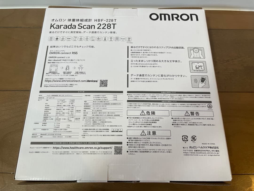 オムロン 体重体組成計 HBF-228T Karada Scan 新品・未使用
