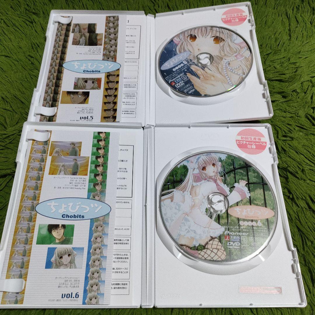 限定版特典付き ちょびっツ DVD全巻セット