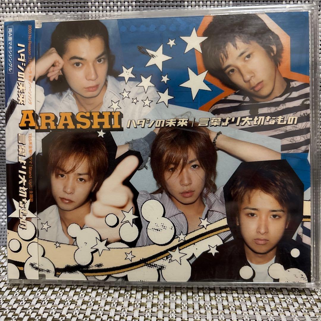 ARASHI/ハダシの未来/言葉より大切なもの帯付き