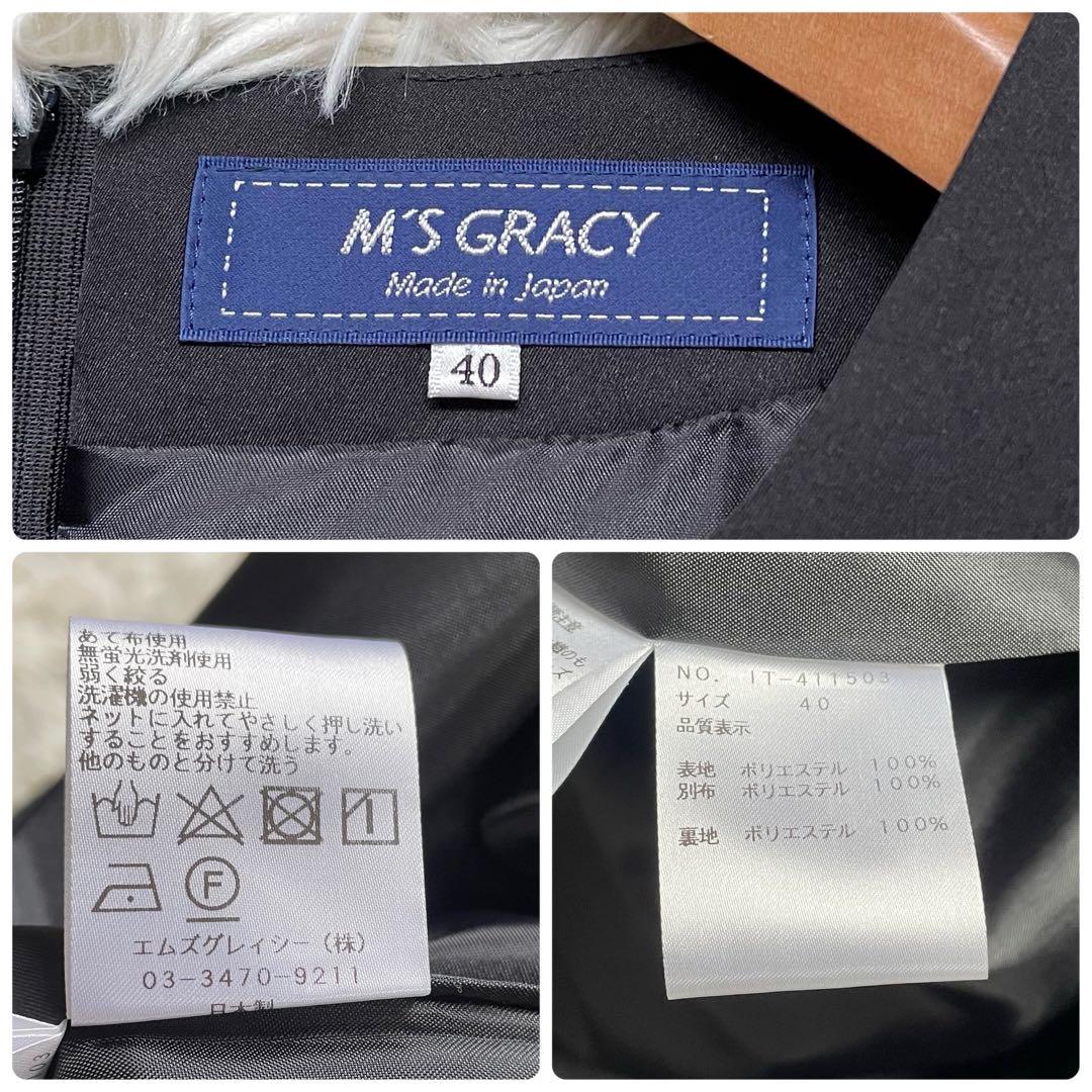 新品未使用M'S GRACYエムズグレイシーブラックウエストリボンワンピース