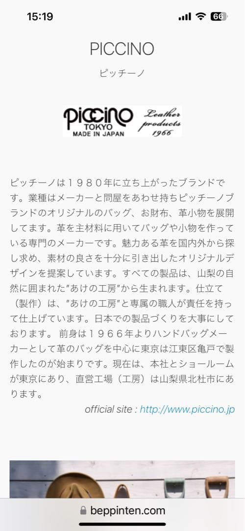 ピッチーノ　レザーバッグ フラップ付き タッセル付き