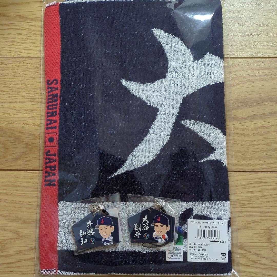 WBC2026★（店舗限定）大谷翔平タオルとイラスト付き絵馬ストラップ2個