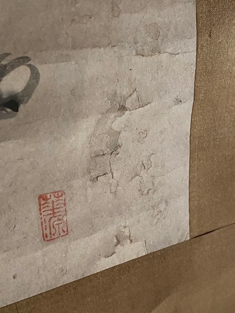 掛軸 197