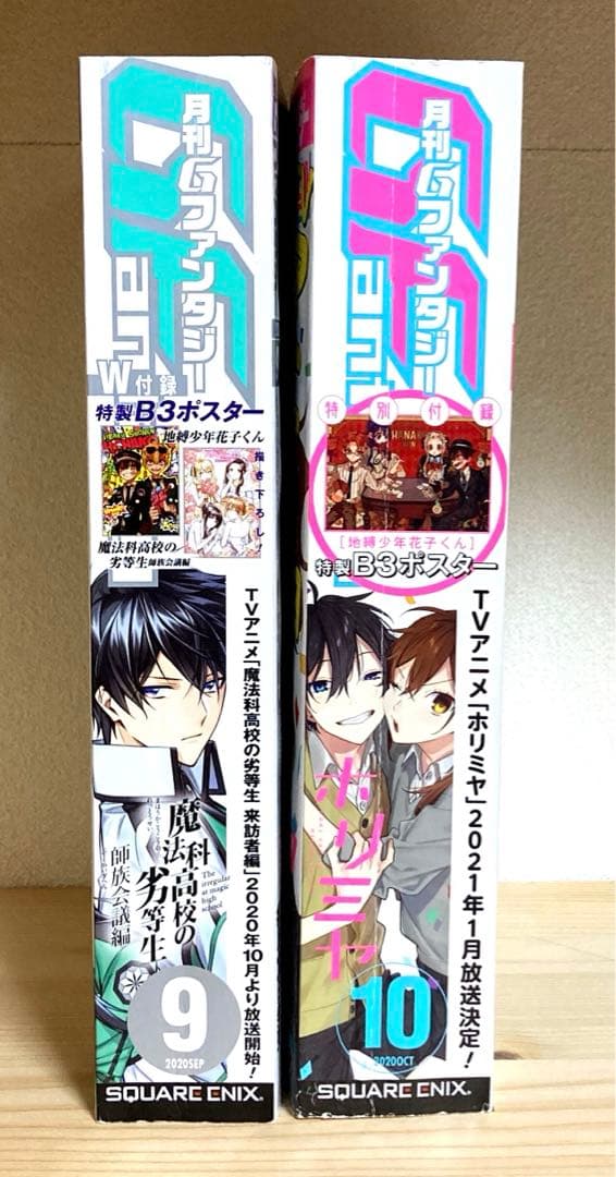 【2020年】 Gファンタジー4月、7月、9月、10月、12月号バラ売り可