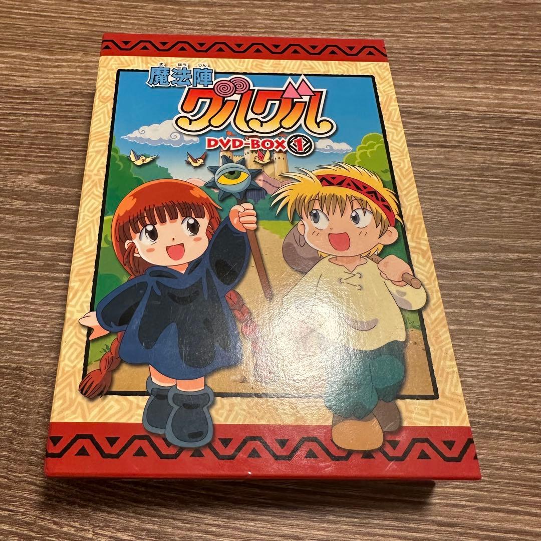 魔法陣グルグル DVD-BOX 1
