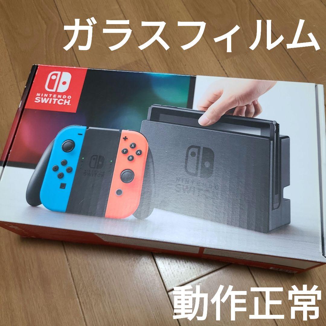 (箱なし)Nintendo Switch　ニンテンドースイッチ本体セット①