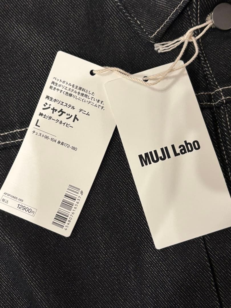 MUJI Labo 再生ポリエステル デニムジャケット ダークネイビー