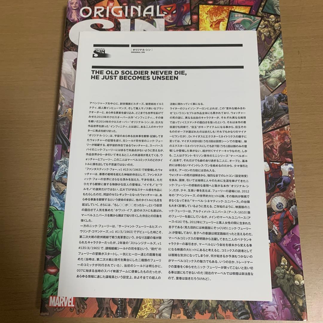 オリジナル・シン マーベル マーヴル ヴィレッジブックス 邦訳アメコミ