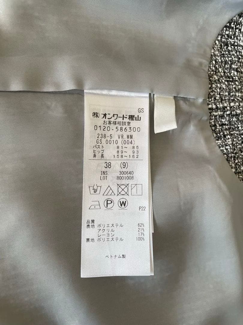 自由区　ライトミックスツイードジレ