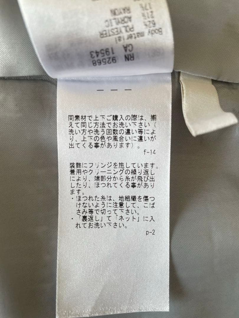 自由区　ライトミックスツイードジレ