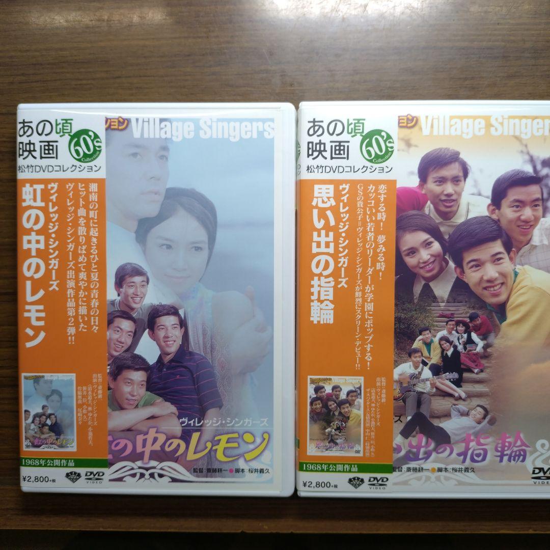 グループサウンズ主演映画 5本 まとめ売り