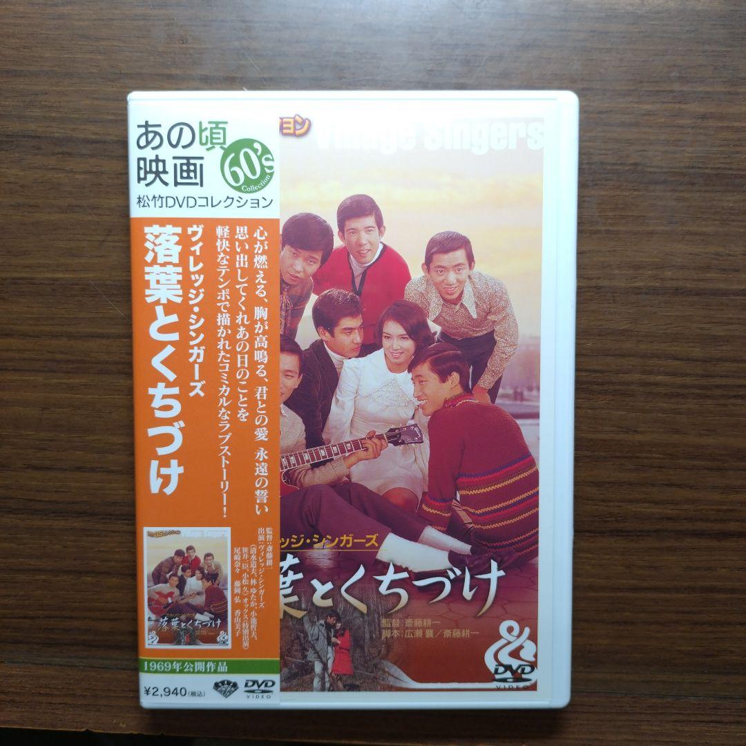 グループサウンズ主演映画 5本 まとめ売り