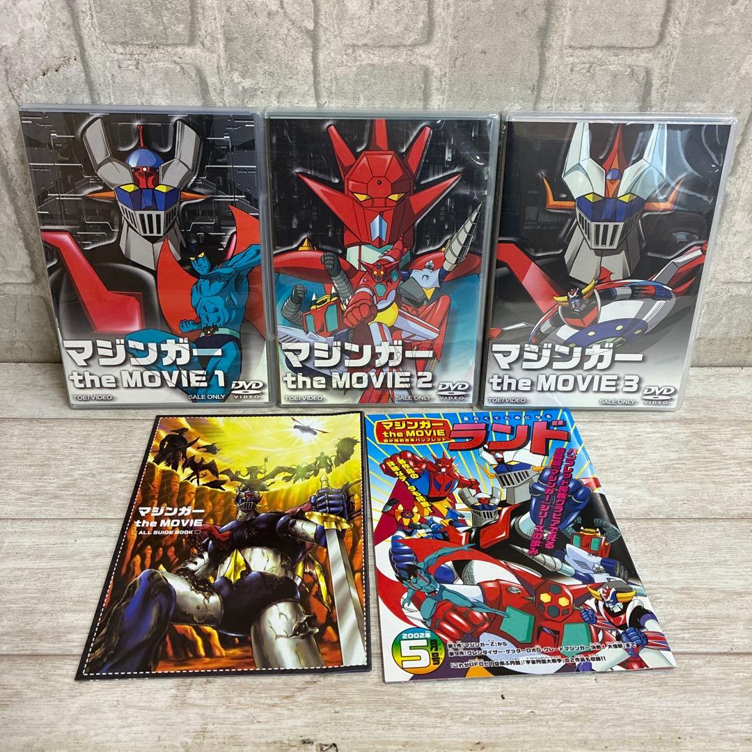 マジンガー the MOVIE DVD 初回生産限定