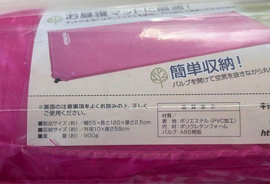 ごろ寝マット　4個セット　ピンク　キャプテンスタッグ　インフレーティング