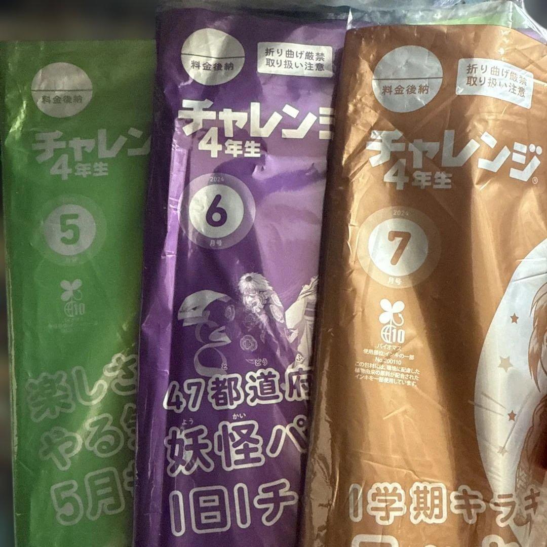 73,060円相当　チャレンジ4，5年