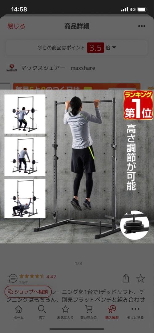懸垂バー、ベンチプレス