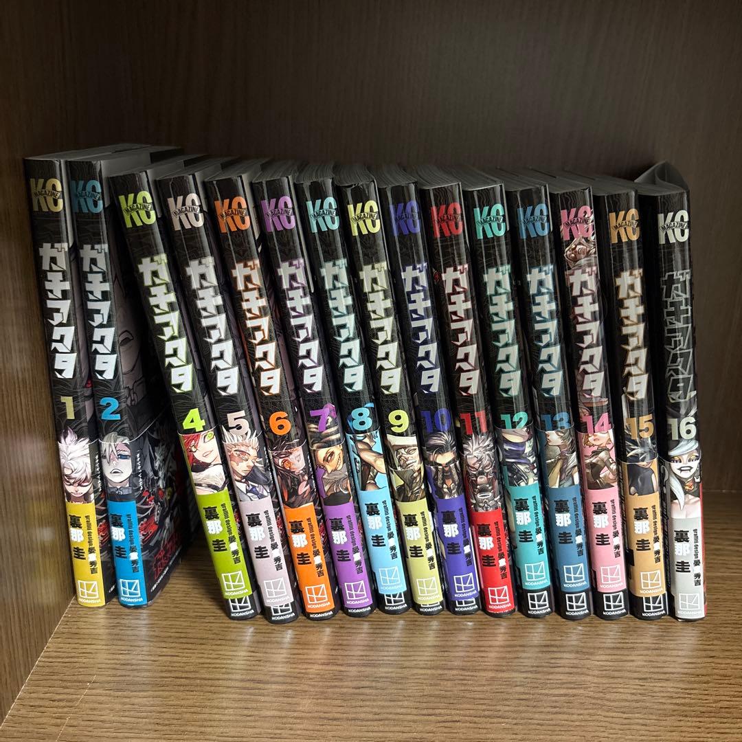 ガチアクタ1、2、4〜16巻