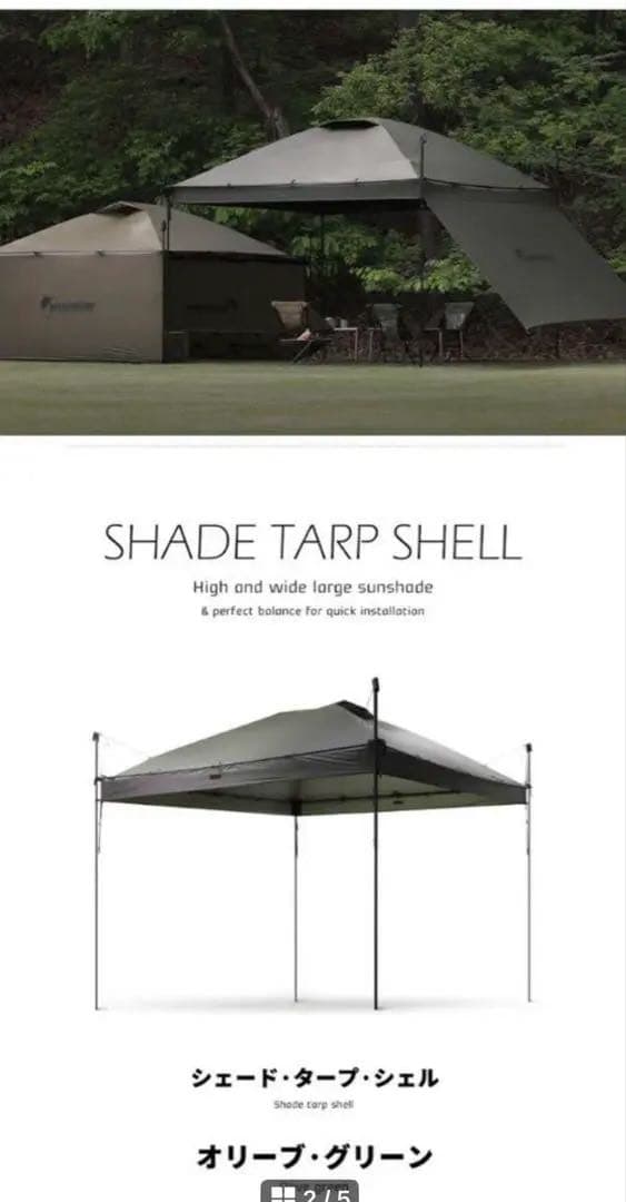 テント・タープ Backcountry shade tarp shell 320