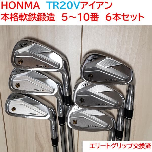 HONMA　本格軟鉄鍛造 TR20-V アイアン