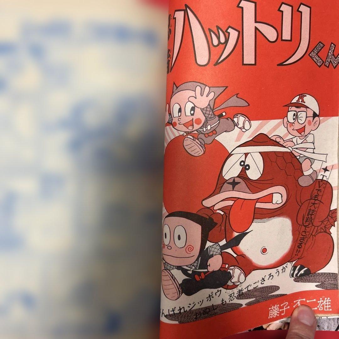 少年1967年9月号 光速エスパー 鉄腕アトム さいとうたかを