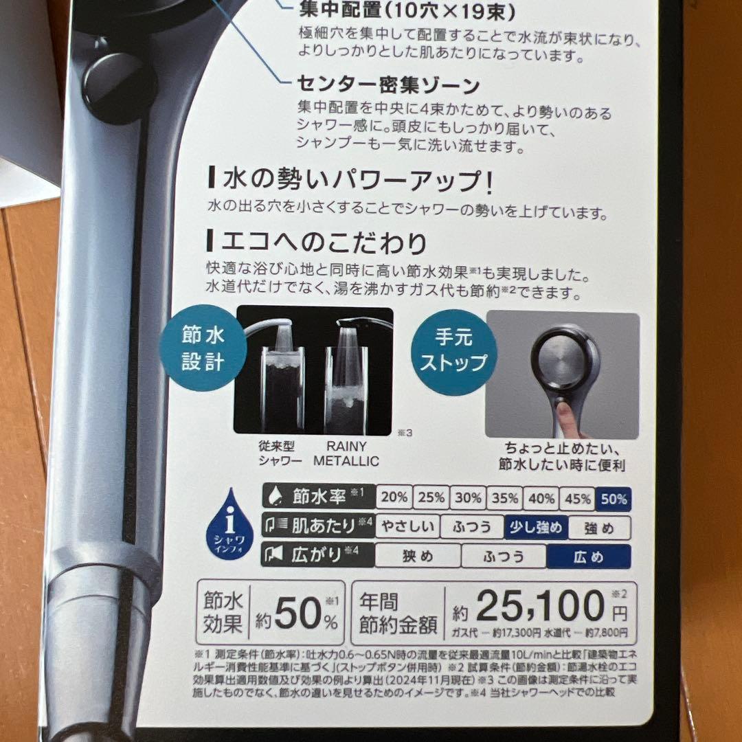 Massan 　SANEI RAINY LLIC シャワーヘッド