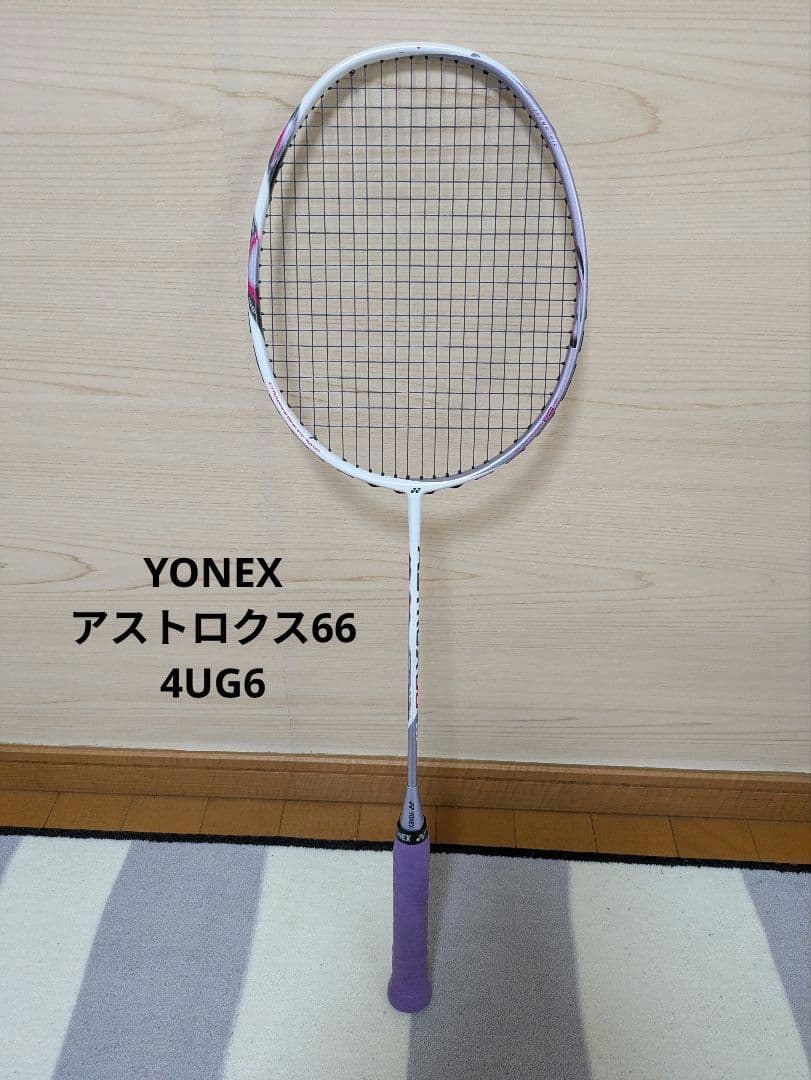 ★YONEX アストロクス 66 4UG6★