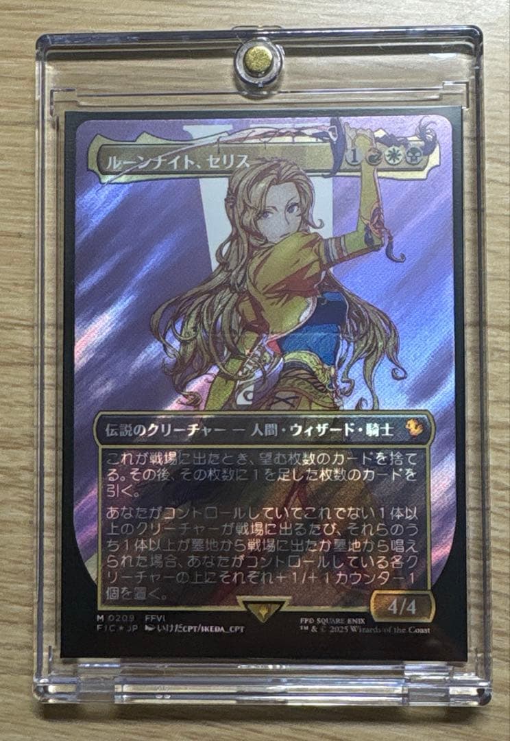 《ルーンナイト、セリス》サージfoil FF MTG 統率者　FIC