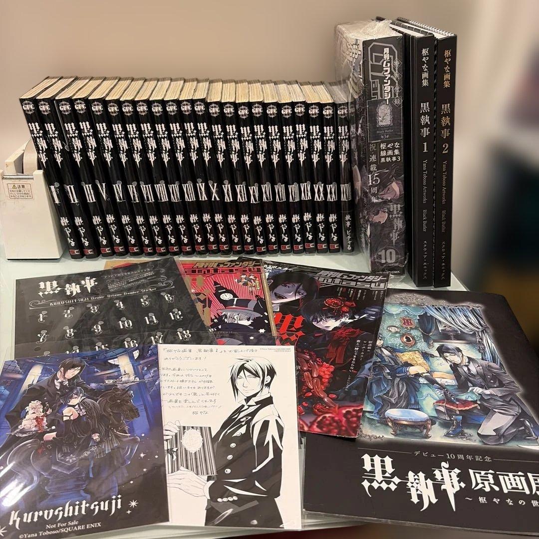 黒執事 1〜21+27巻 画集、缶バッジ その他特典セット