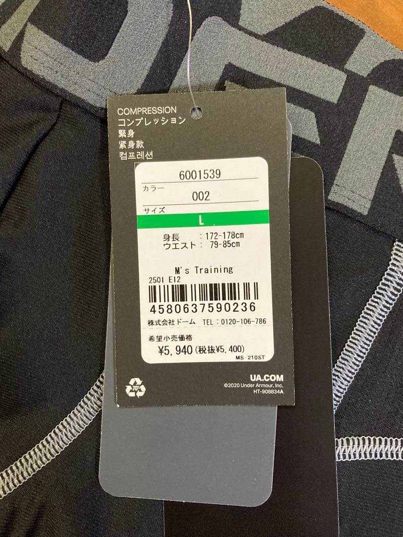 UNDER ARMOUR アンダーアーマー 福袋4点セット L 新品