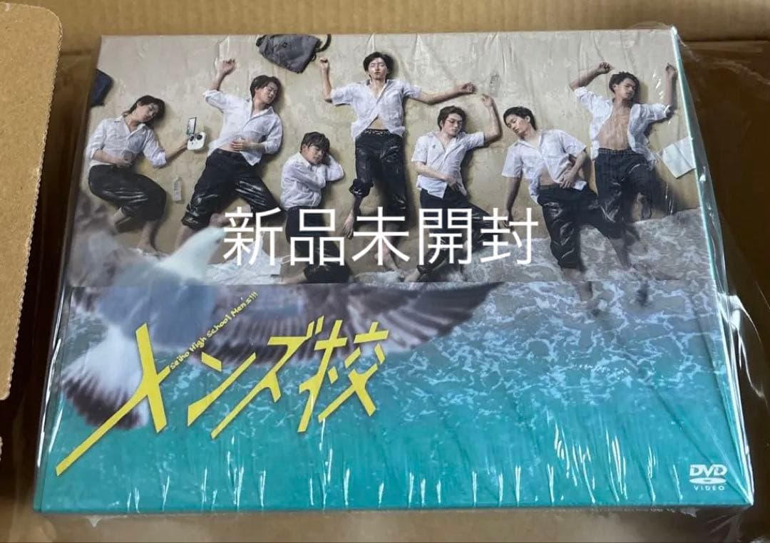 【新品未使用】なにわ男子 メンズ校 DVD 特典映像付き