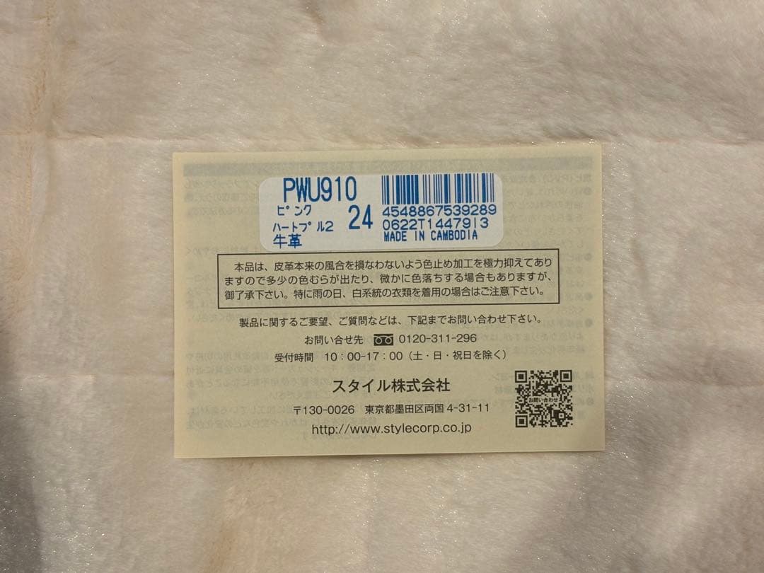 ✳︎新品未使用✳︎Paul Smithポールスミスハートプル ピンクレザーキーケース