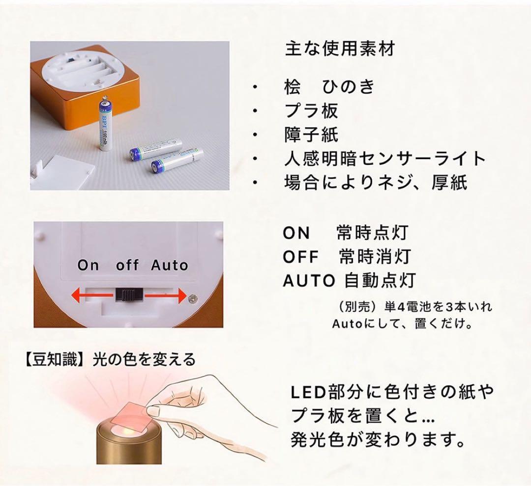 下町の灯火【京の格子戸】36cm人感センサーライト　置き行灯/行燈　和モダン