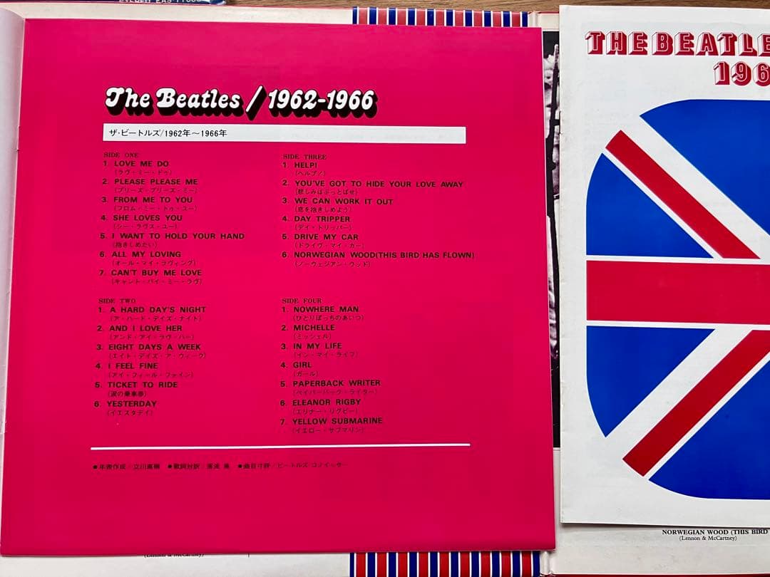 日本盤帯付レコード BEATLES赤盤青盤セット