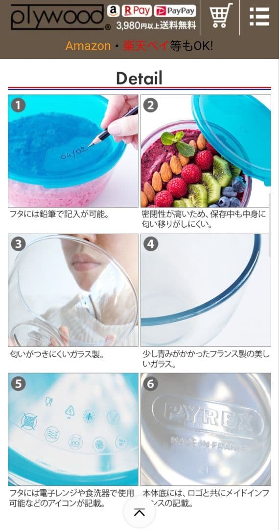 PYREX Prep & Store 保存容器