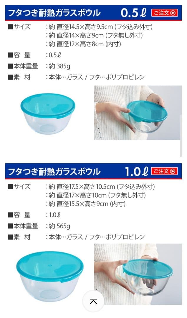 PYREX Prep & Store 保存容器