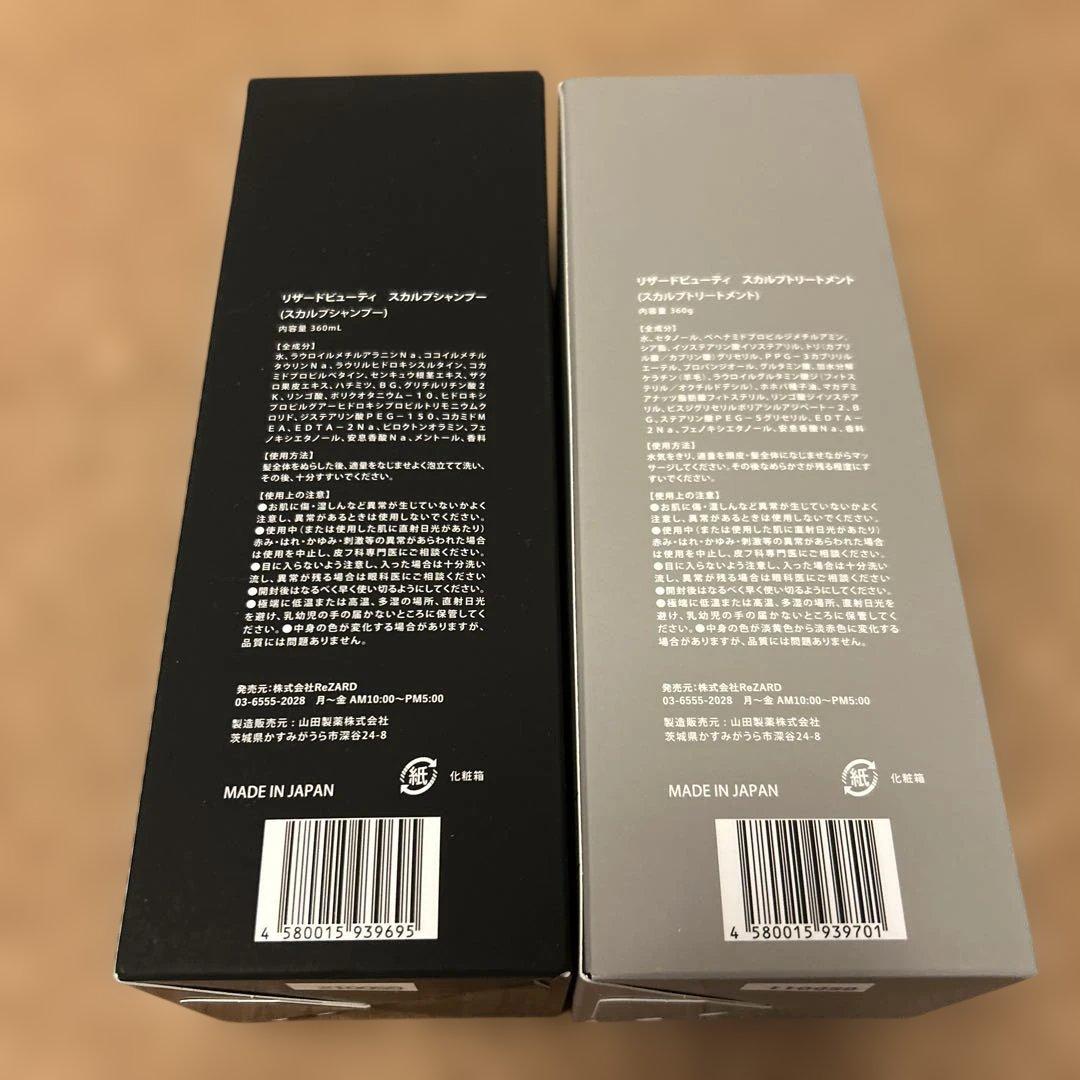 ReZARD beauty スカルプシャンプー＆トリートメント