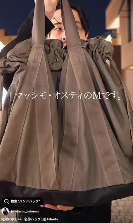 【なかむ着用】Massimo Osti Studio トートバッグ ブラック