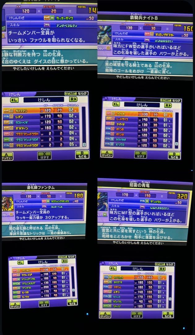 イナズマイレブンGO2 ライメイ