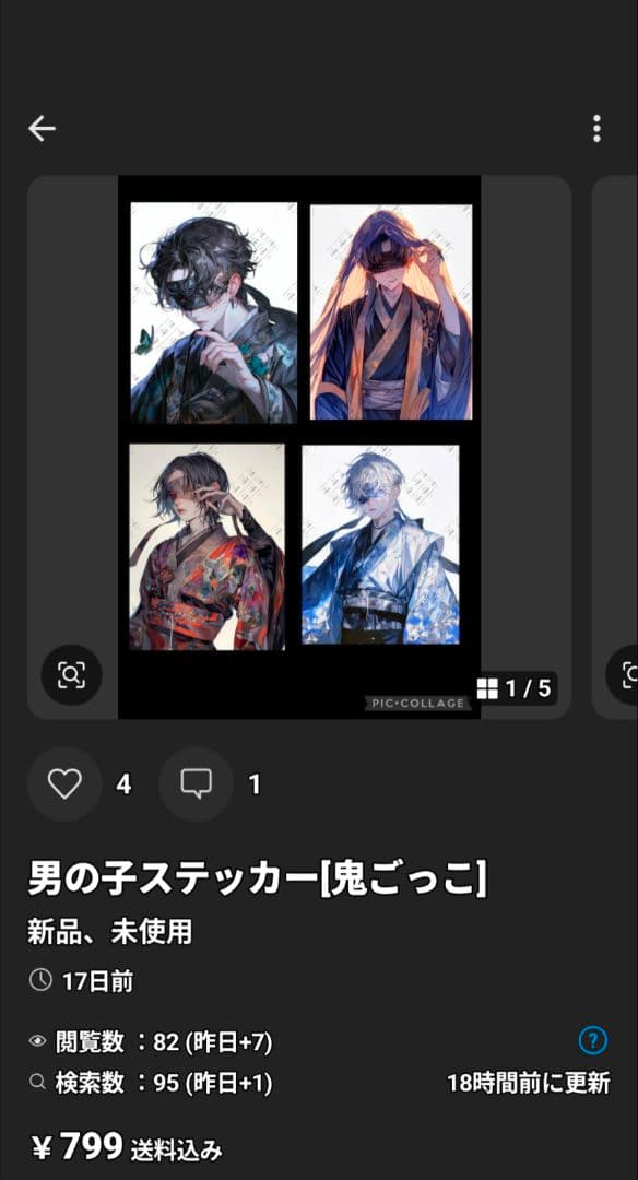 セドル