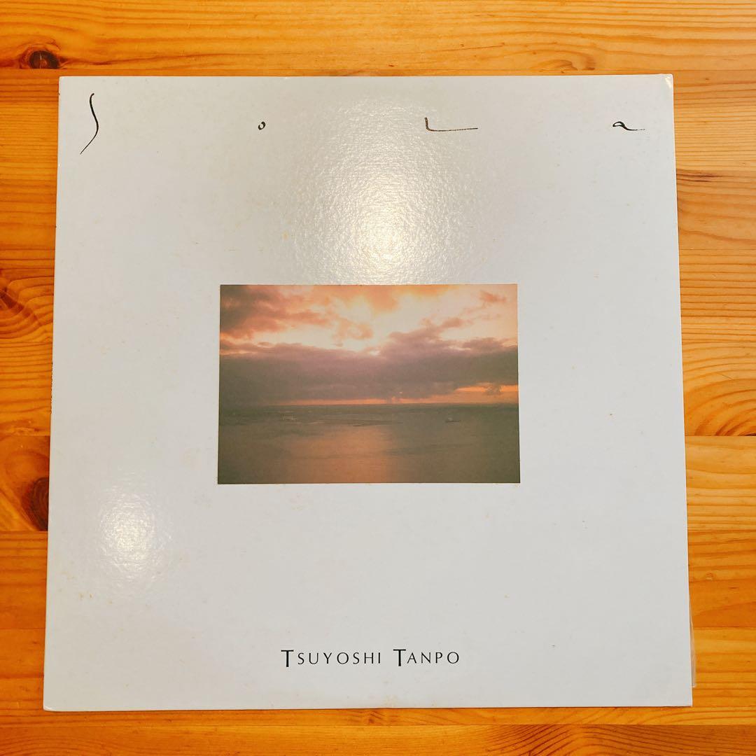 【自主盤】 Tsuyoshi Tanpo / Sola LP レコード