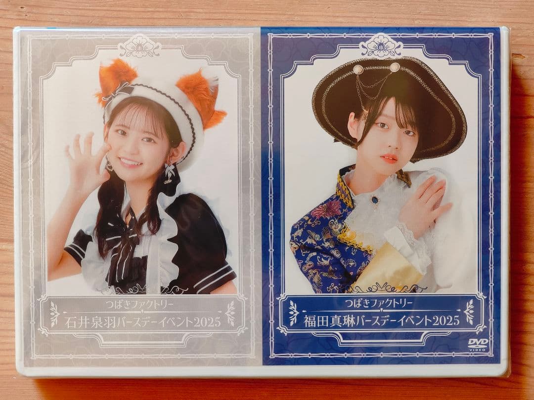 福田真琳 石井泉羽 つばきファクトリー バースデーイベント2025 DVD