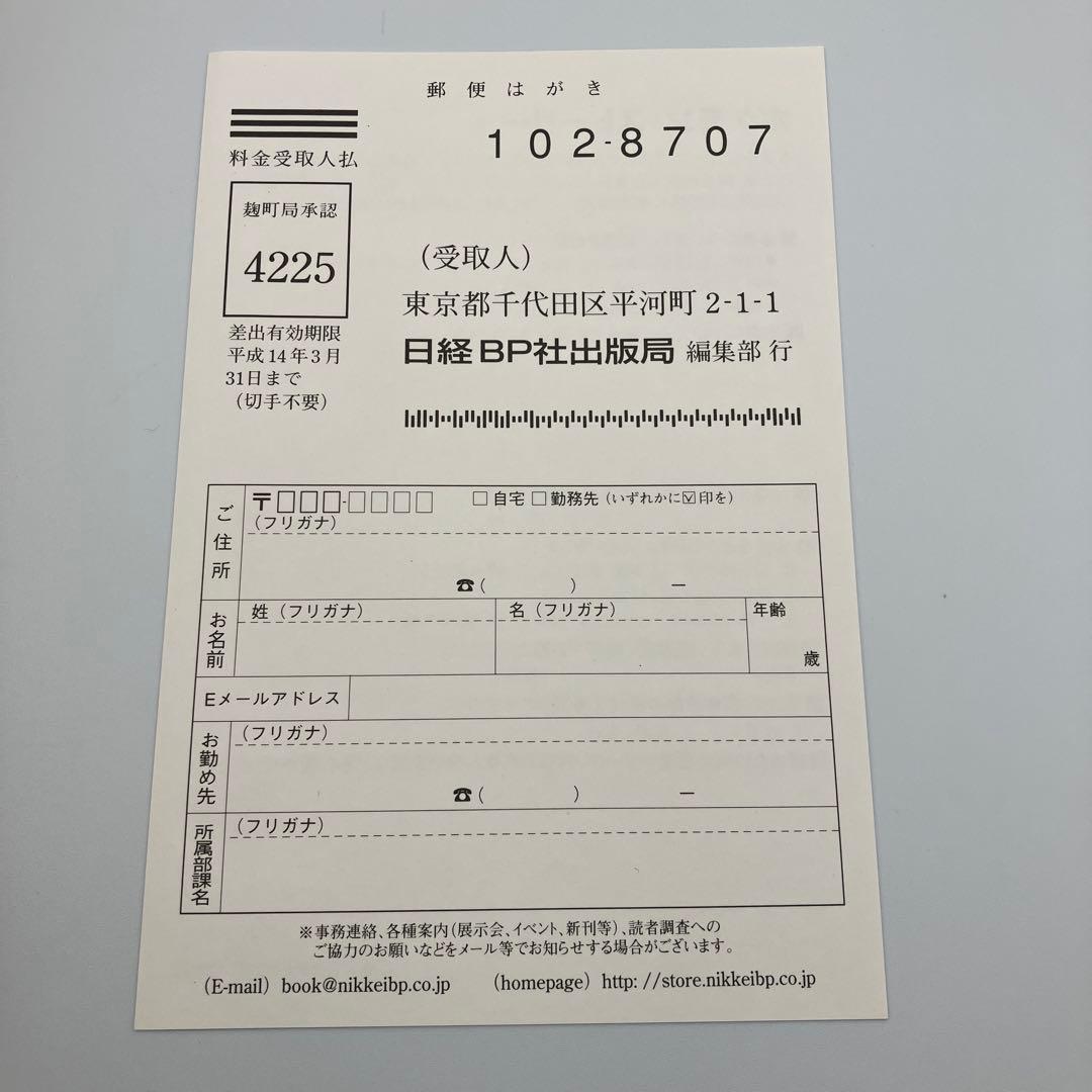 初版　ポケモン・ストーリー　帯付き　ハガキ付き　畠山けんじ