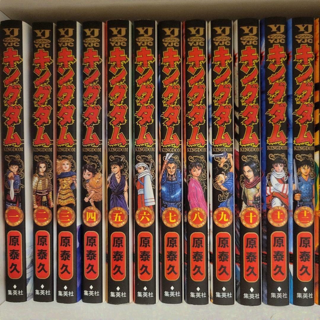 【良品】キングダム 1-39巻セット