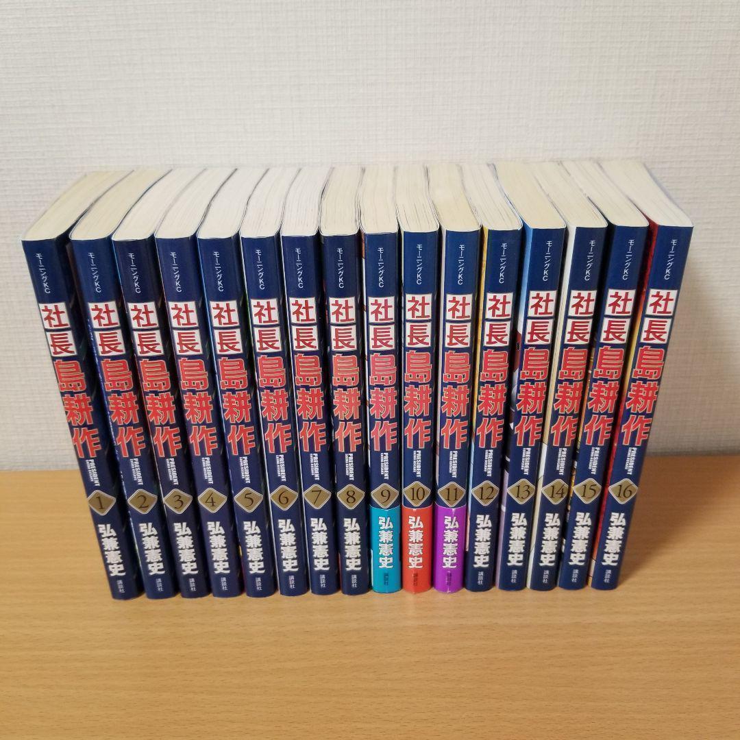 【全48巻】島耕作シリーズ 部長 / 取締役 / 常務 / 専務 / 社長 全巻