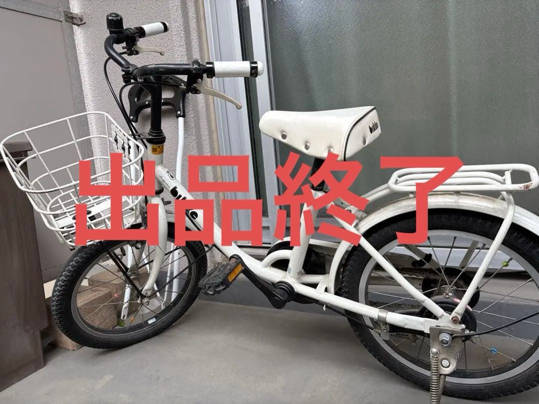 ブリヂストンbikke 子供用自転車 16インチ