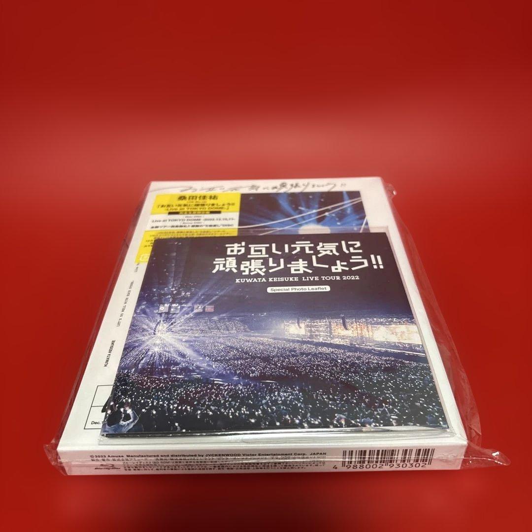 桑田佳祐/お互い元気に頑張りましょう!!-Live at TOKYO DOME…