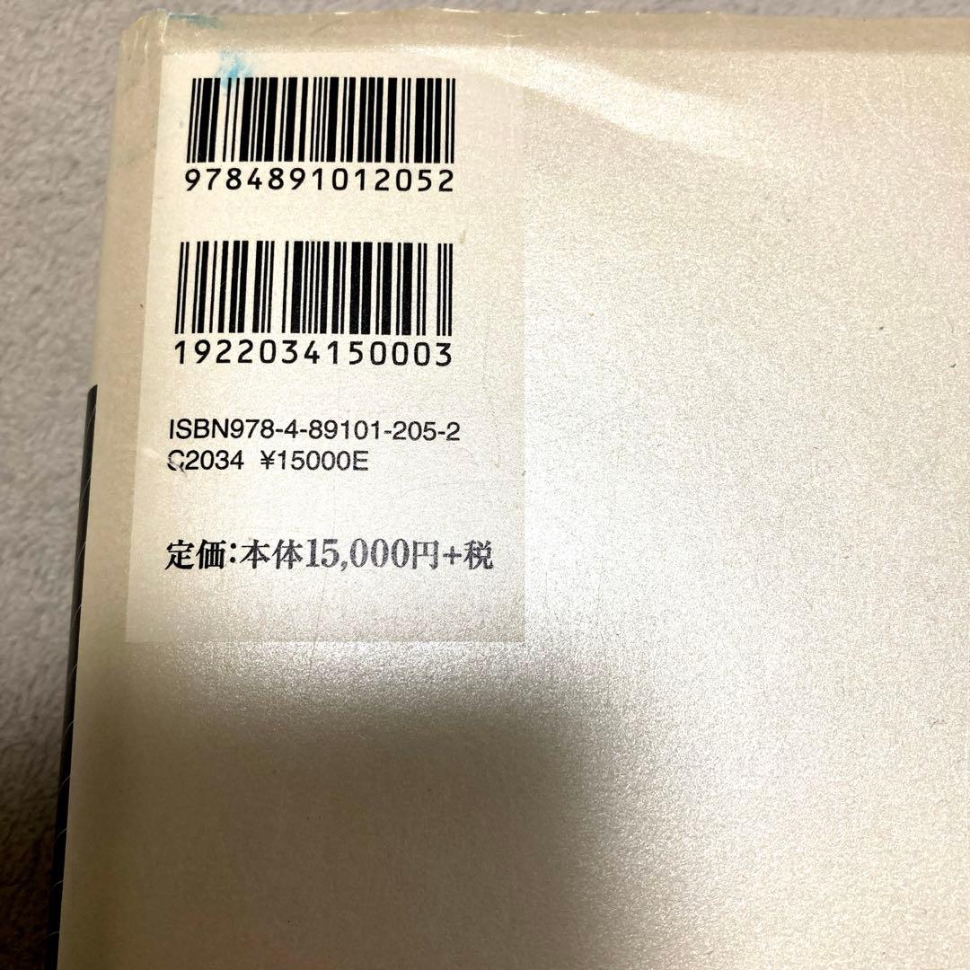 最強の法則