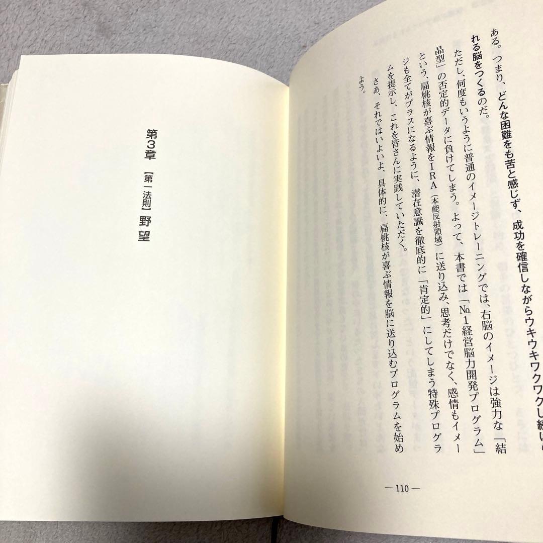 最強の法則
