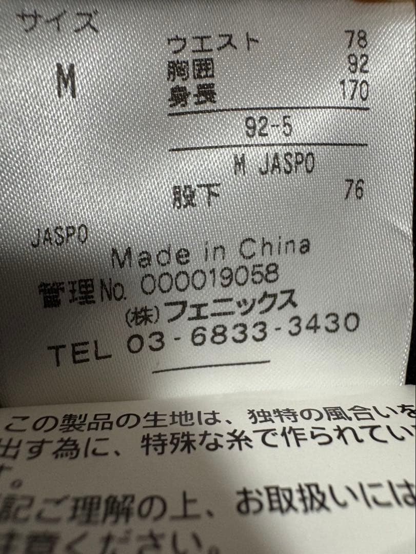 phenix フェニックス スキーウェア 上下セットアップ