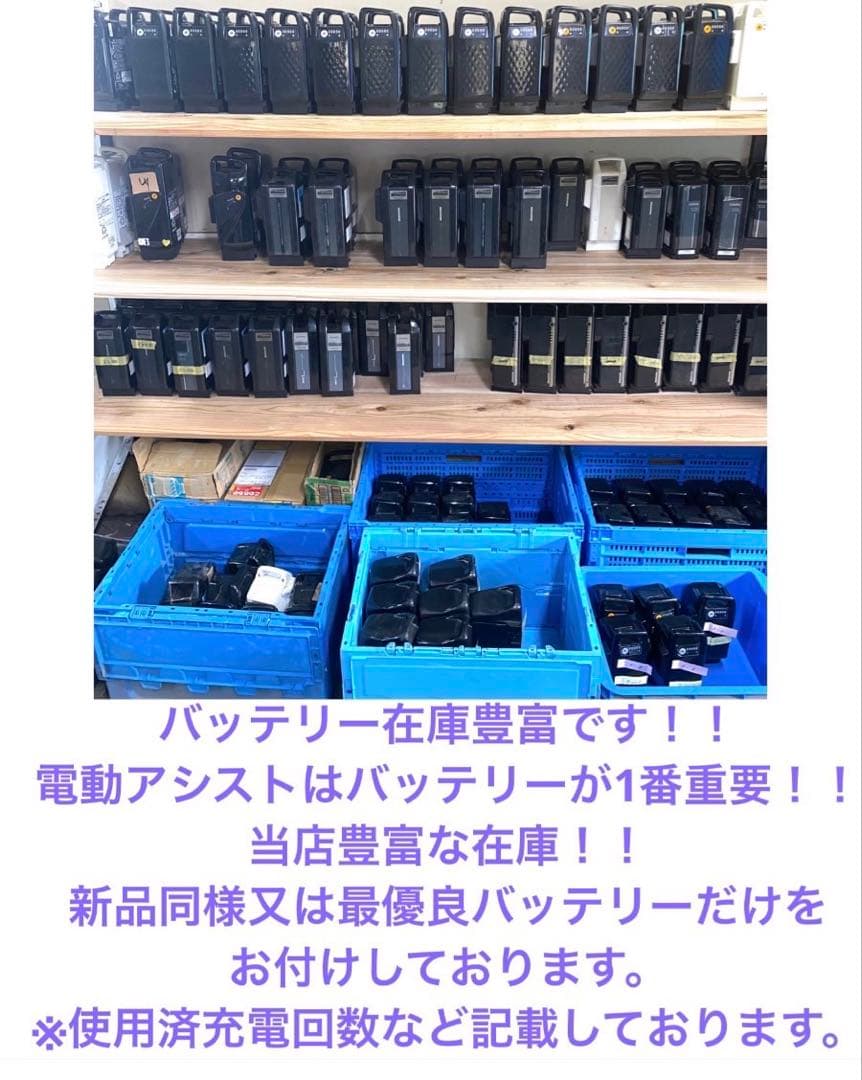 1年保証　ブリヂストン　アシスタ　26インチ　水色　街乗り　電動アシスト自転車